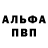 Меф VHQ alan aric