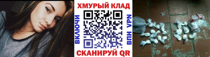 гидра зеркало  закладка  Чебаркуль  ГЕРОИН гречка 