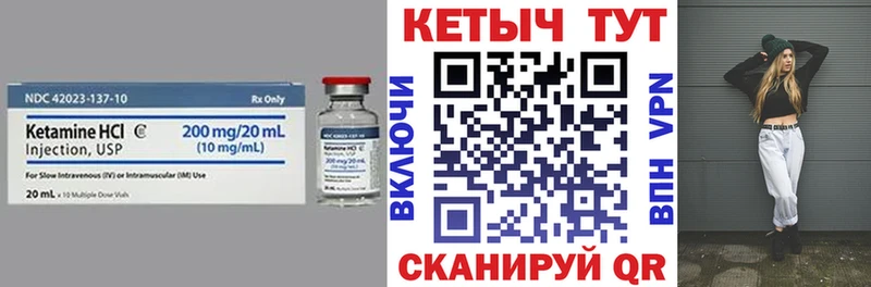 где купить наркоту  Чебаркуль  КЕТАМИН VHQ 