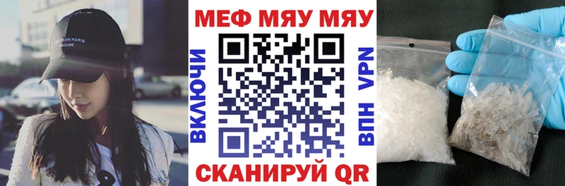 дарнет шоп  Чебаркуль  Мефедрон мяу мяу 