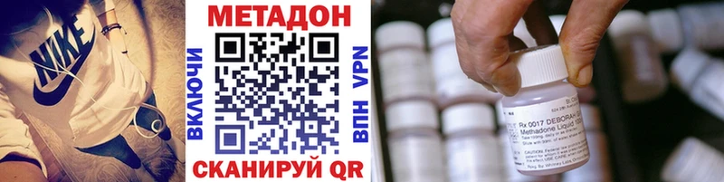 Метадон VHQ  Чебаркуль 